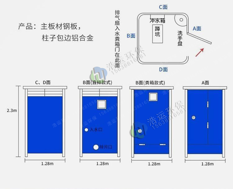 單體移動廁所